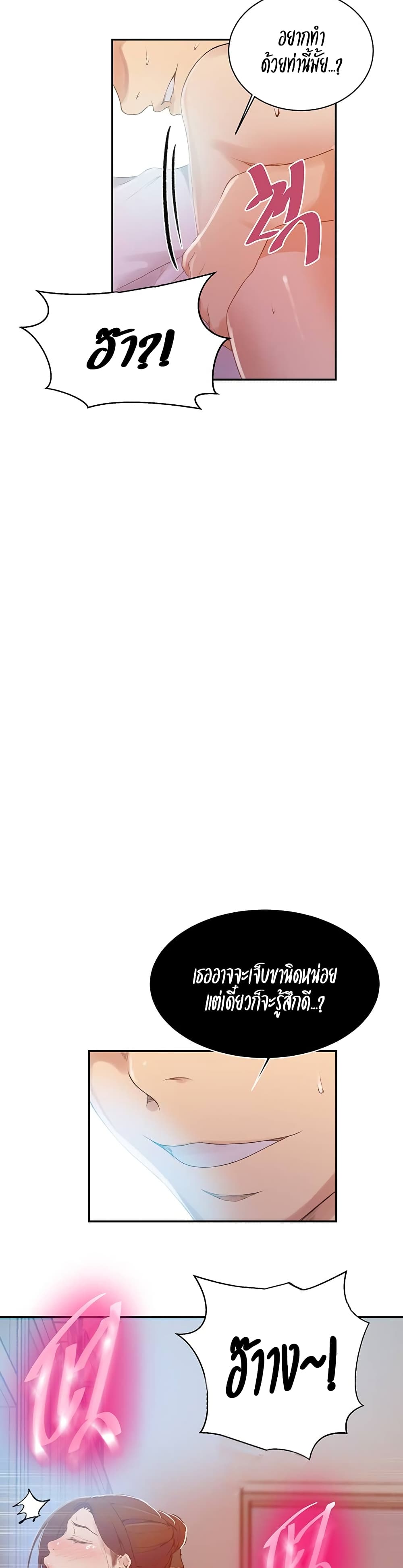 Secret Class 141 (15)